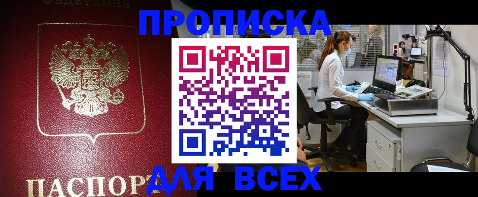 временная регистрация надежно в Ульяновской области