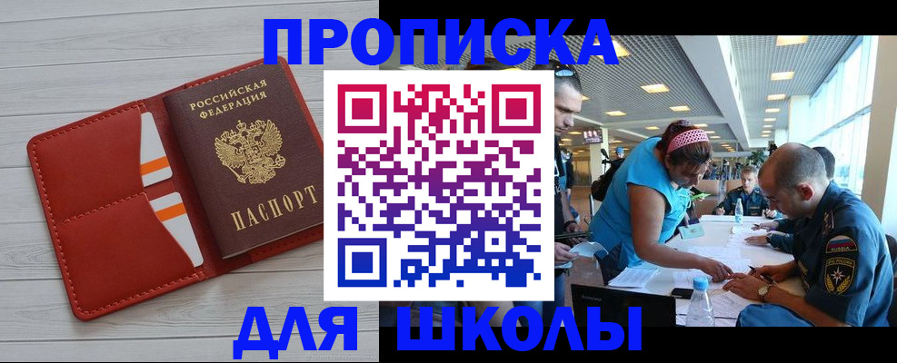 прописка гарантия в Ульяновской области