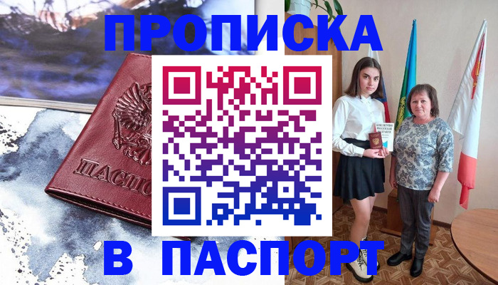 прописка для школы в Ульяновской области