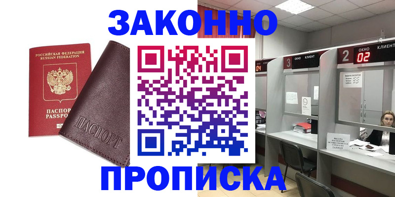 временная регистрация для школы в Ульяновской области